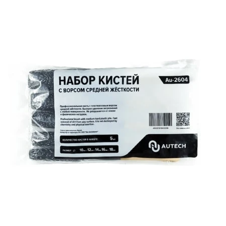 комплект 5 шт. Au-2604 Кисточки с искусственным ворсом - 2