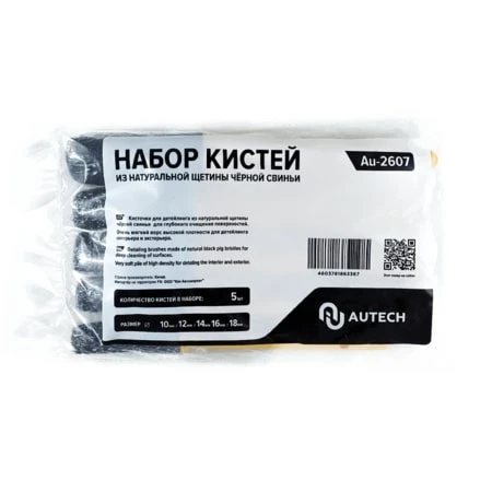 комплект 5 шт. Au-2607 Кисточки из натуральной щетины чёрной свиньи - 2