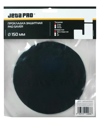 Прокладка защитная JETA PRO 150 мм без отверстий 581500300 - 1