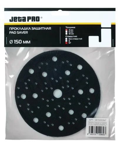 Прокладка защитная JETA PRO 150 мм 67 отверстий 581500367 - 1
