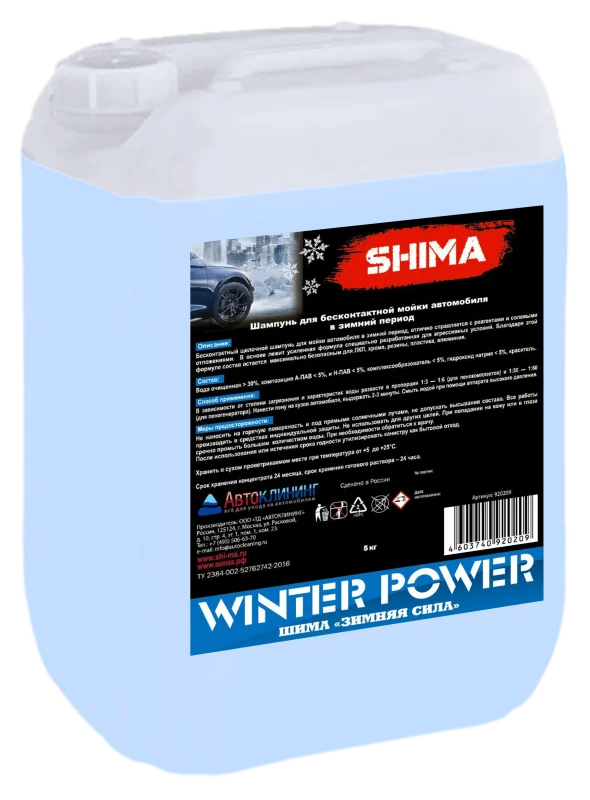 Бесконтактный щелочной шампунь SHIMA WINTER POWER 20л, 4603740920223 - 1