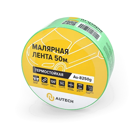 Au-8250G Маскирующая лента влаго\термостойкая AuTech 50мм x 50м 120 градусов, зелёная - 2