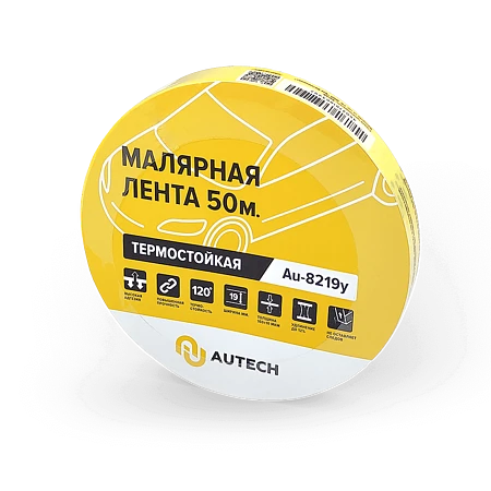 Au-8219Y Маскирующая лента влаго\термостойкая AuTech 19мм x 50м 120 градусов, жёлтая - 3