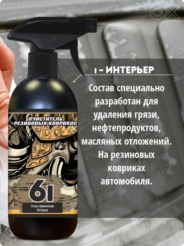 DTS/OXADEN Очиститель шин и резиновых деталей 6L, 500 мл, 41805, OXADEN - 1