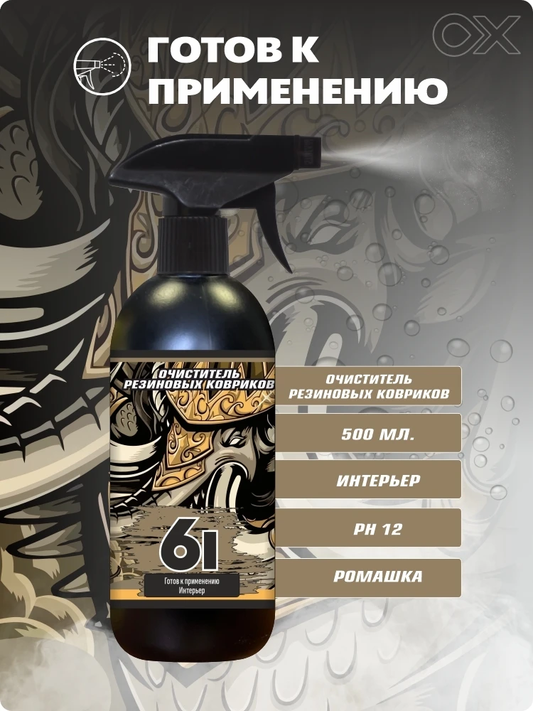 5 л 41805 Очиститель шин и резиновых деталей OXADEN 6L 0 - 3