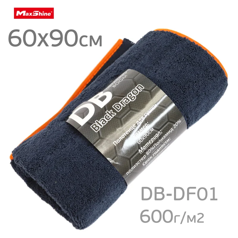 MaxShine Микрофибровое полотенце для сушки авто DB Dry Towel 60х90 см, 600 гр/м2 - 1
