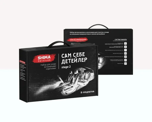 Набор для очистки кожи Shima Detailer Stage 2 4603740922364 - 1