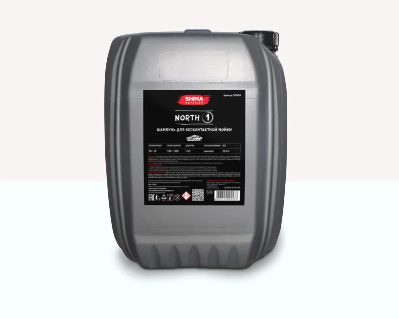 Автошампунь бесконтактный Shima Detailer North 5 кг 4603740920490 - 1