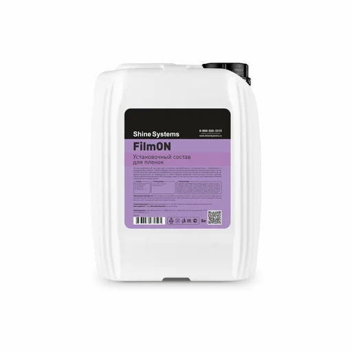 Shine Systems FilmOn – установочный состав для пленок 5л SS432 - 1