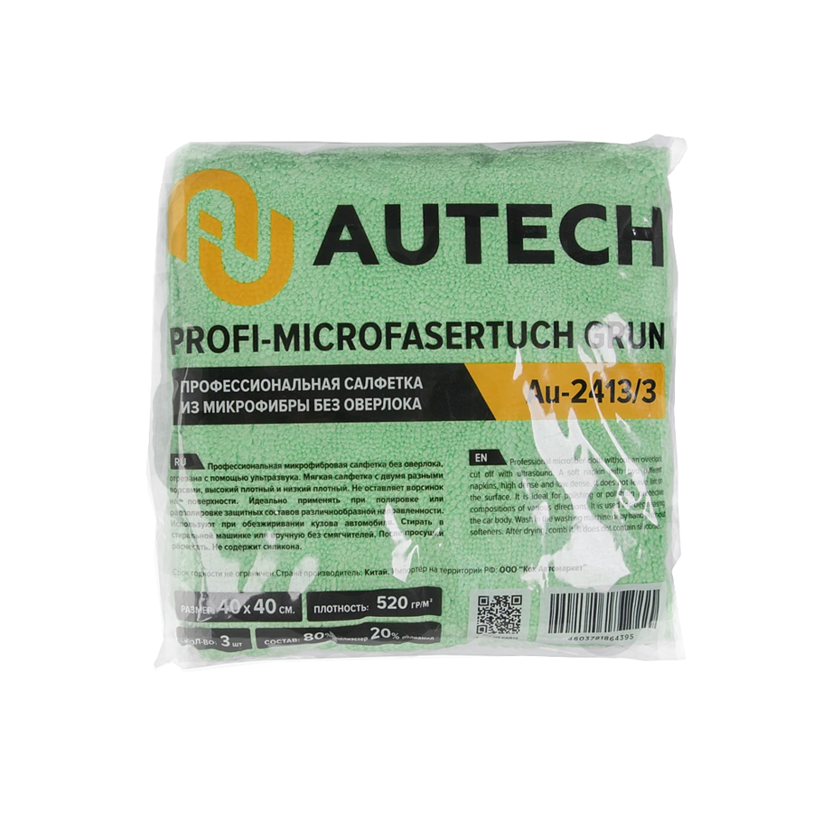 комплект 3 шт Микрофибровая салфетка без оверлока Autech зеленая 40х40см 520гр Au-2413/3 - 2