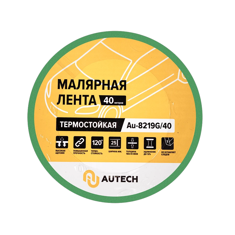Au-8219G/40 Маскирующая лента термостойкая AuTech 19мм x 50м 120 градусов, зеленая - 3