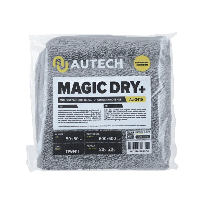 Autech Микрофибровое двухстороннее полотенце 50*50 см, ГРАФИТОВОЕ, 600+600гр/м2 для сушки авто MAGIC DRY+ - 1