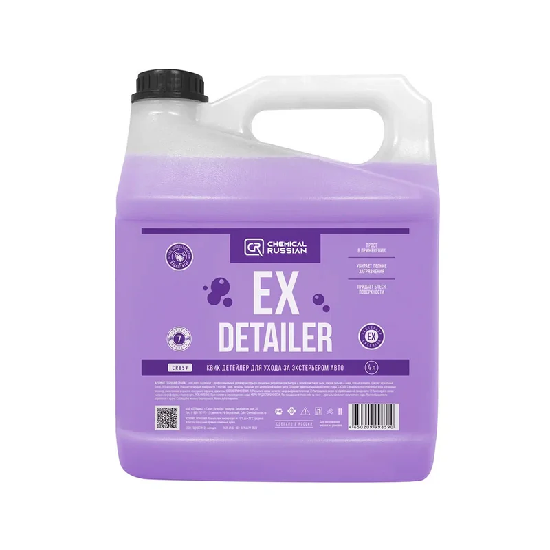 Chemical Russian EX Detailer - детейлер экстерьера, 4 л - 1