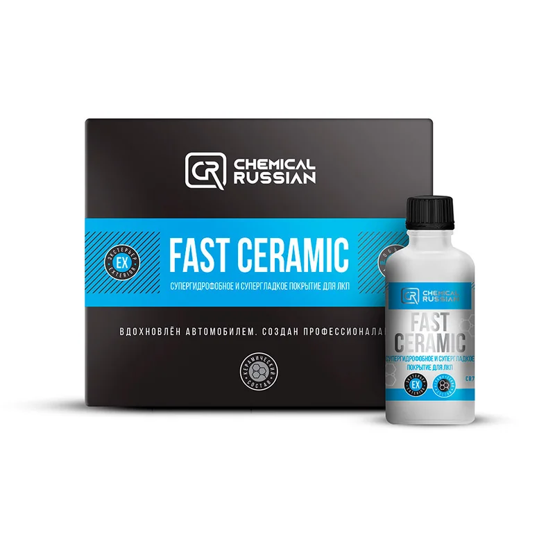 Chemical Russian Fast Ceramic - супергидрофобное и супергладкое покрытие для ЛКП, 50 мл - 1