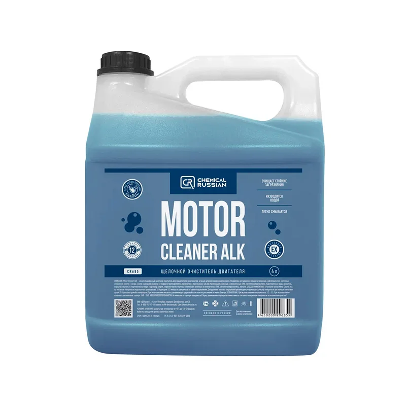 Chemical Russian Motor Cleaner ALK - щелочной очиститель двигателя, 4 л - 1
