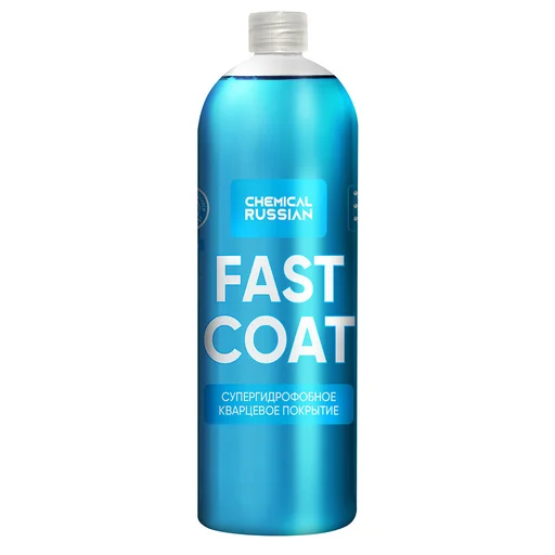 Chemical Russian Fast Coat - кварцевое покрытие, 1 л - 1
