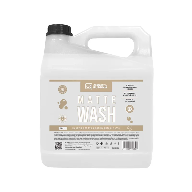 Chemical Russian Matte Wash - шампунь для ручной мойки матовых авто, 4 л - 1