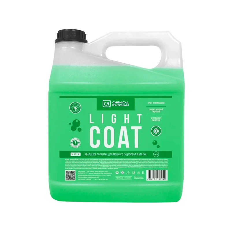 Chemical Russian Light Coat - кварцевое покрытие для мощного гидрофоба и блеска, 4 л - 1