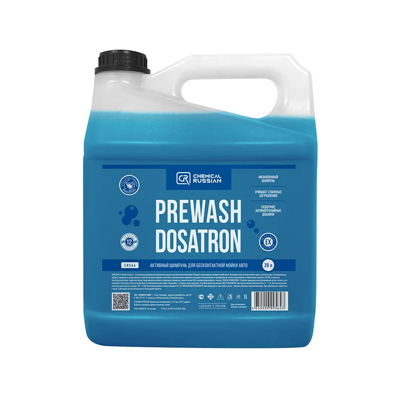 Chemical Russian Prewash Dosatron - активный шампунь для бесконтактной мойки авто, 4 л - 1