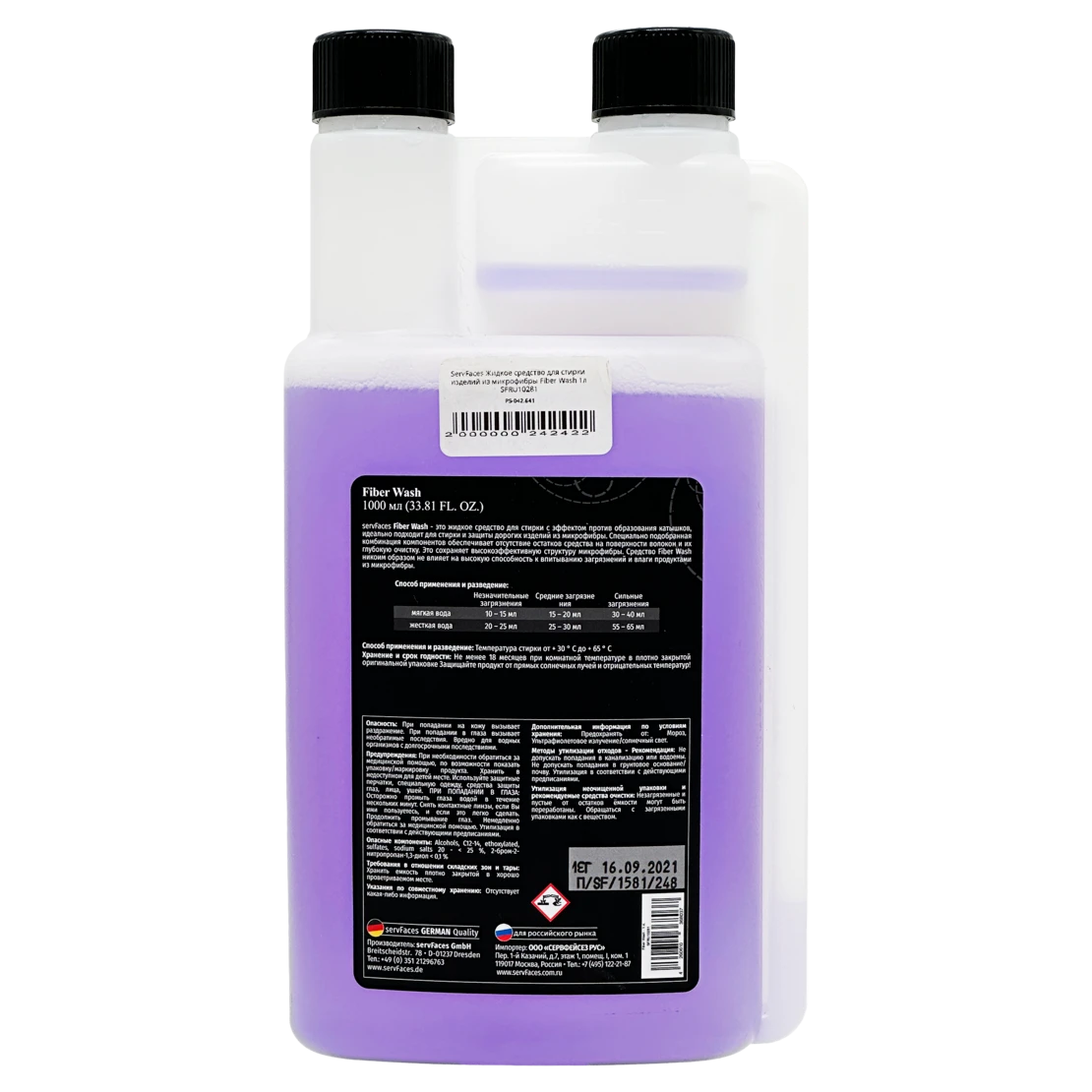 servFaces Fiber Wash - Жидкое средство для стирки микрофибры, 1 л - 3