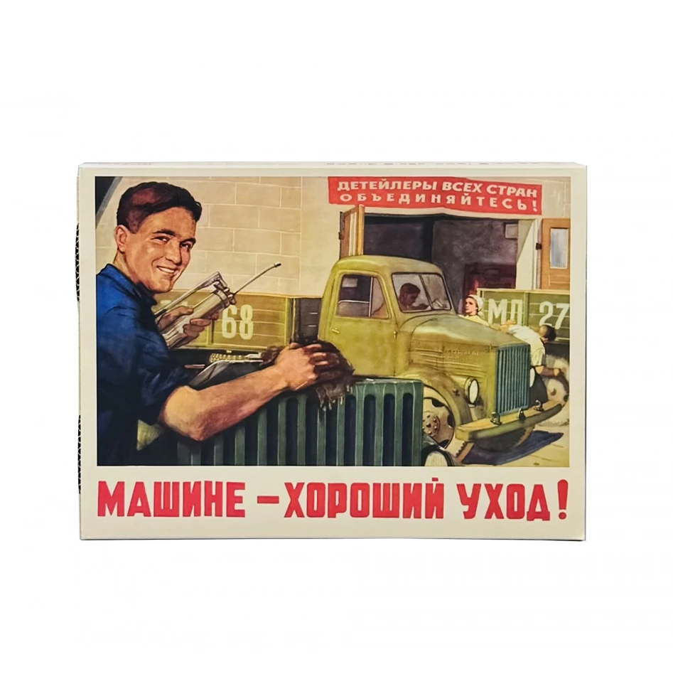 Space Cosmetics Набор "Машине хороший уход" - 2