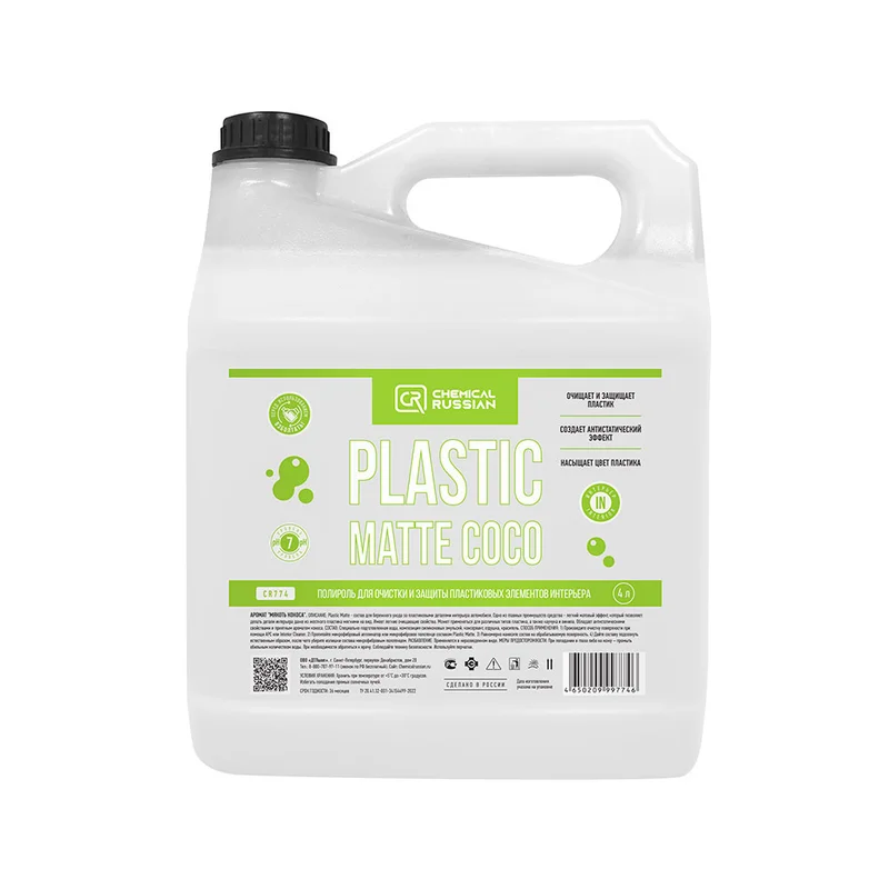 Chemical Russian Plastic Matte COCO - полироль для очистки и защиты пластиковых элементов интерьера, 4 л - 1