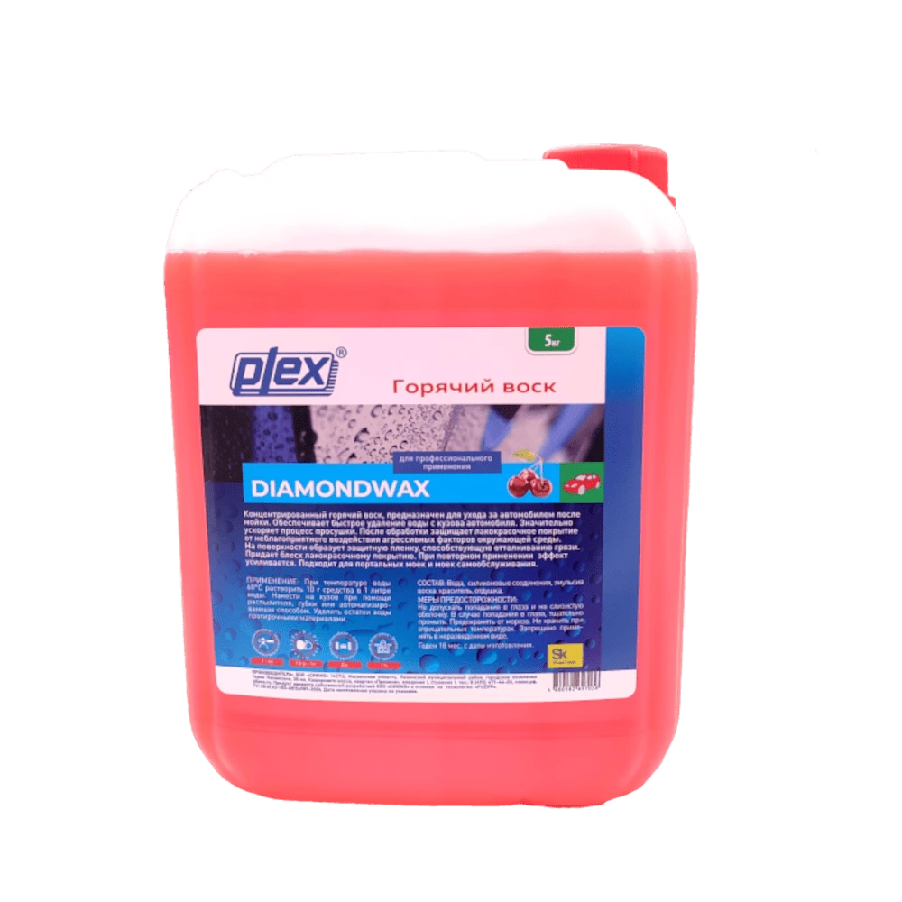 Plex Воск (горячий) DIAMONDWAX, вишня, 5 кг, УТ000008358 - 2