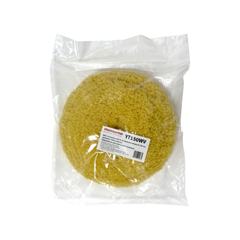 Menzerna Диск полировальный крученая шерсть, желтый, 150 мм - 3