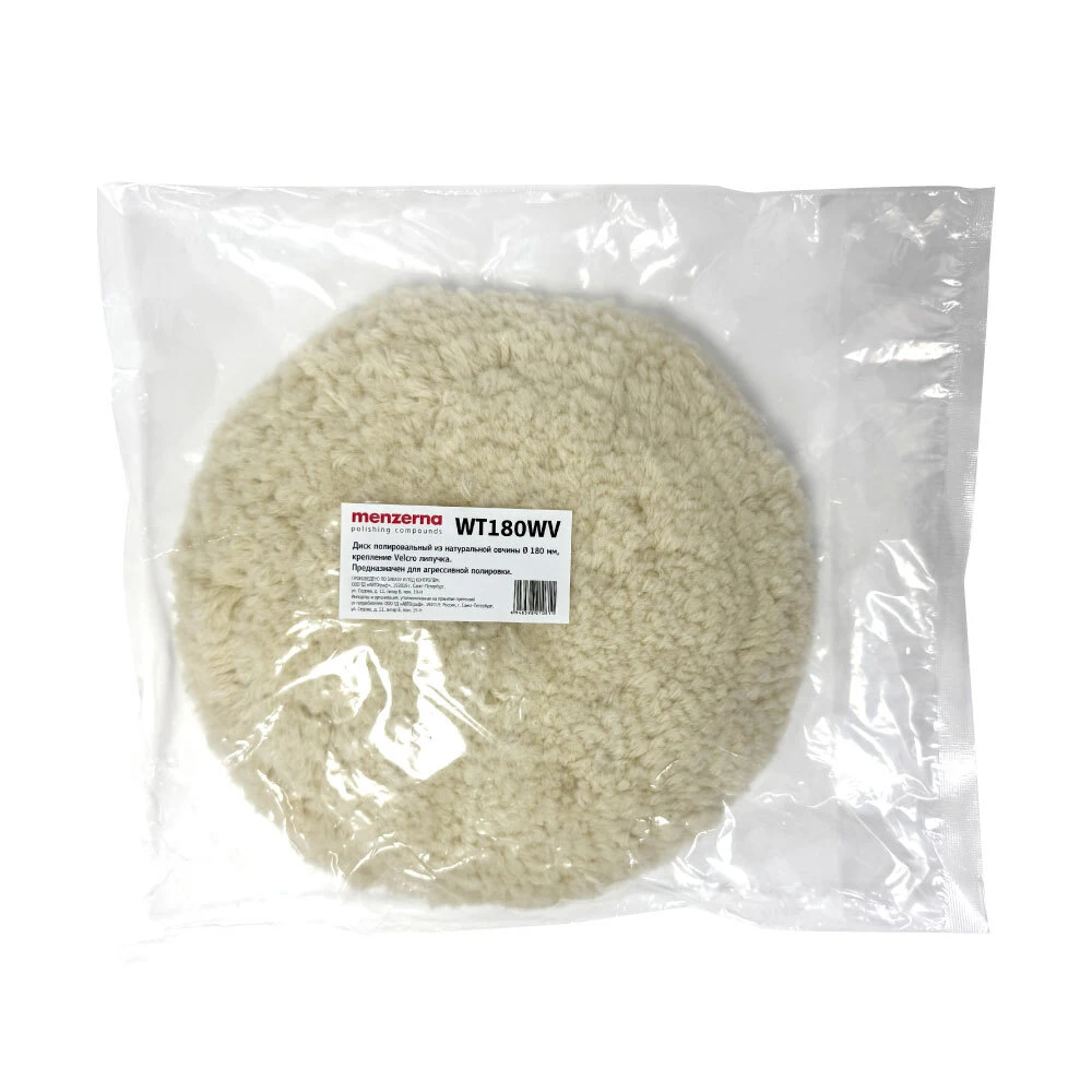 Menzerna Диск полировальный крученая шерсть, белый, 180 мм - 4