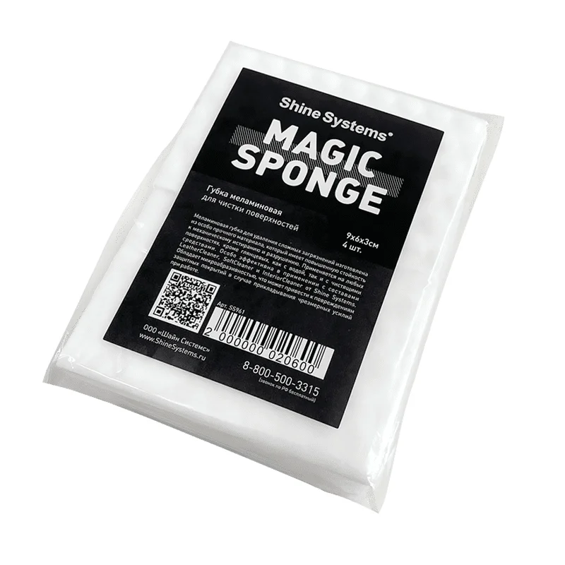 Shine Systems Magic Sponge - губка меламиновая 9*6*3 см, 4шт. - 1