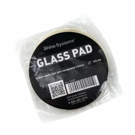 Shine Systems Shine Systems Glass Pad - войлочный круг для полировки стекла 125 мм - 2