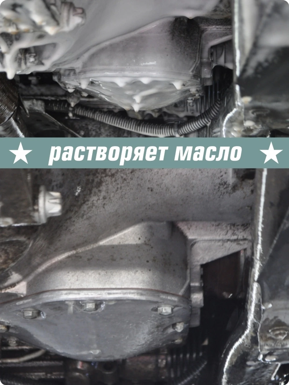 Oxaden Oxaden 2E - очиститель двигателя, 500мл. - 3