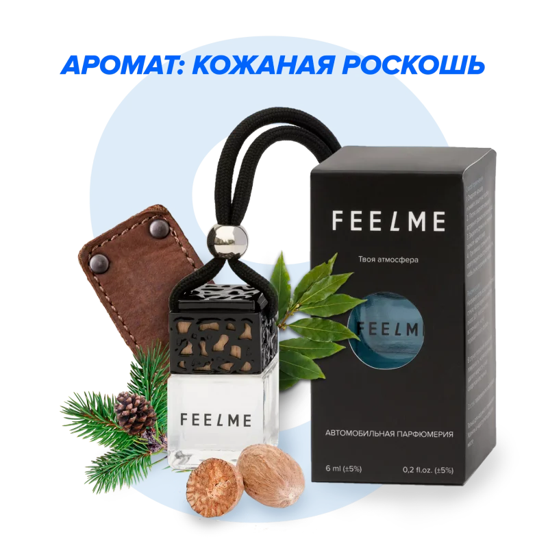 FEELME - Кожаная роскошь (флакон 6ml) - 1