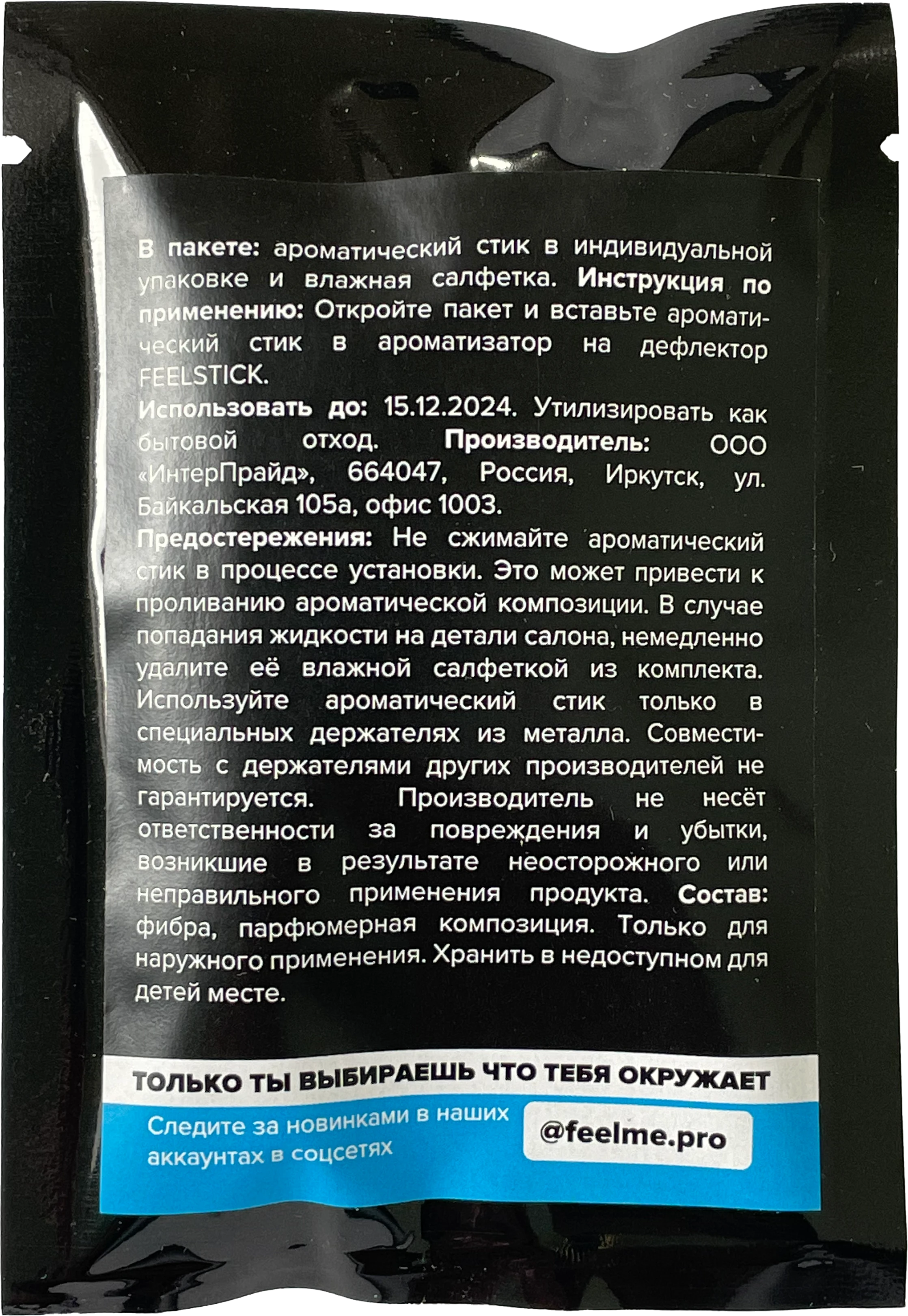 FEELME FEELME - Стик Скандинавия №4 - 3