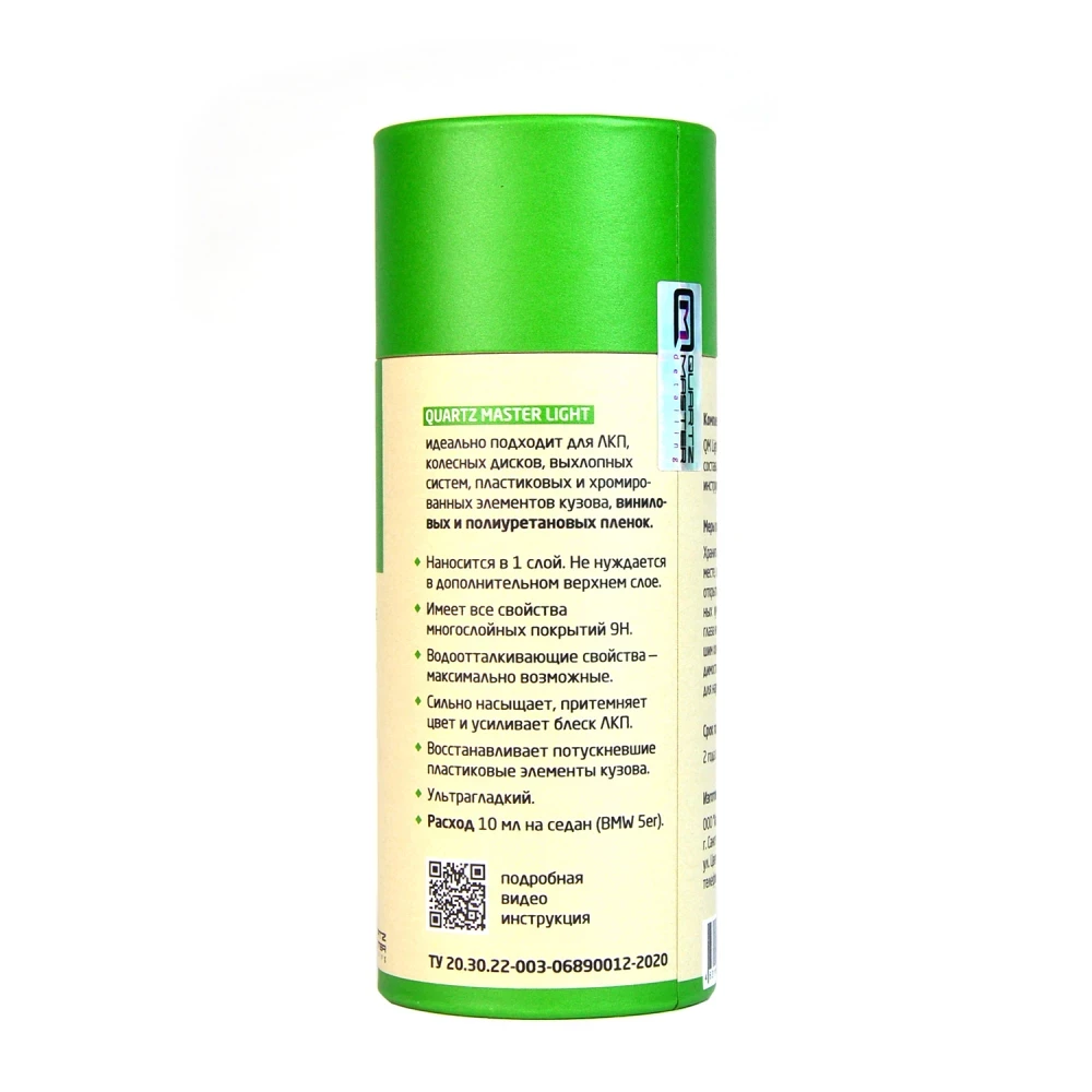 Quartz Master Quartz Master Light - профессиональное защитное керамическое покрытие, 50мл. - 3