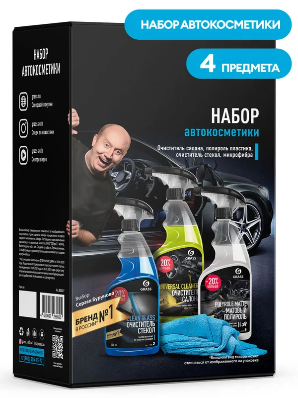 DETAIL Набор автокосметики Grass - 1
