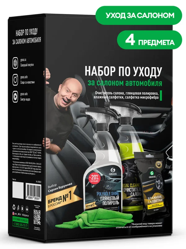 DETAIL Набор по уходу за салоном автомобиля Grass - 1