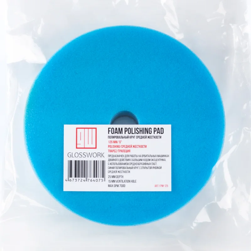 Glosswork Foam Polishing Pad Полировальный круг средней жесткости, 125 мм, синий - 1