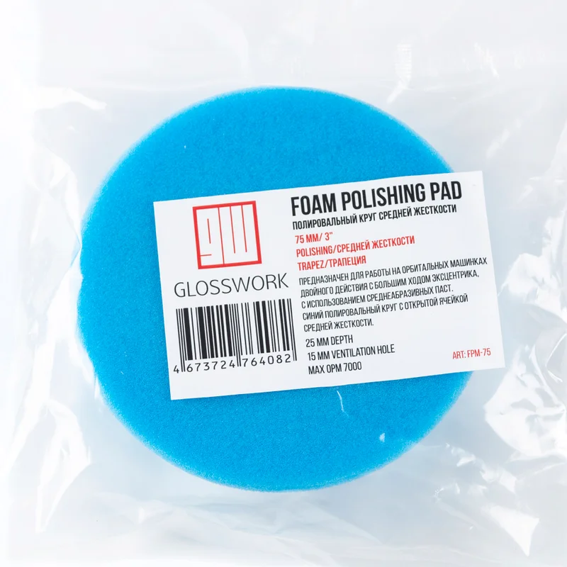 Glosswork Foam Polishing Pad Полировальный круг средней жесткости, 75 мм, синий - 1