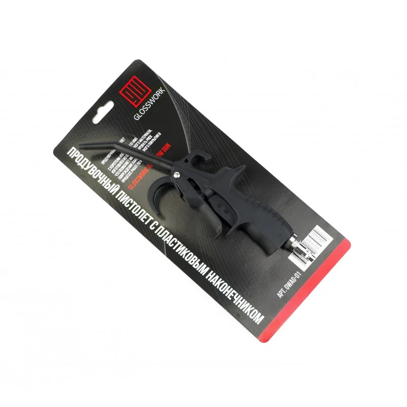 Glosswork Air Blow Gun продувочный пистолет с пластиковым наконечником - 1