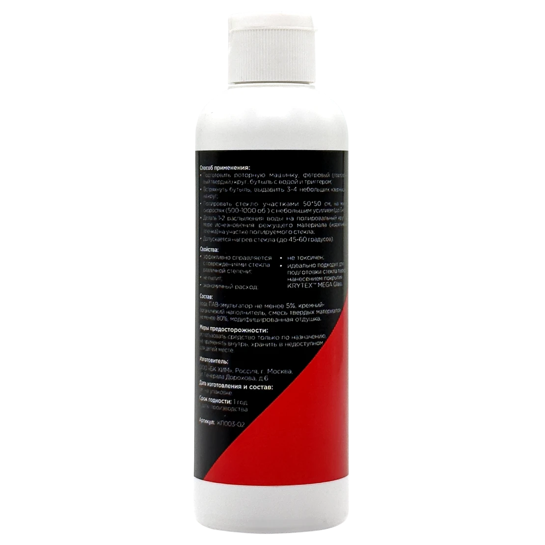 Krytex Mega Optic - полировальная паста для стеклянных поверхностей, 65 гр - 2