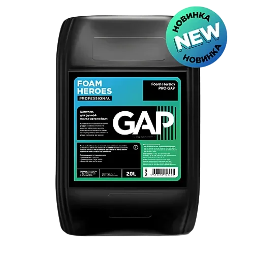 Foam Heroes GAP - Шампунь для ручной мойки автомобиля, 20 л - 1