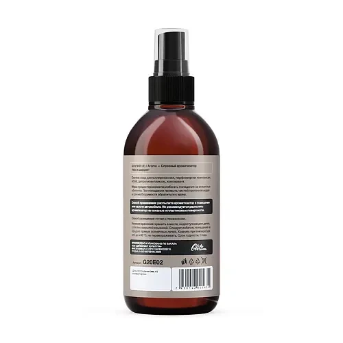 Glitz 20 (E) Aroma Moss Saffron - Спреевый ароматизатор 200 мл - 3