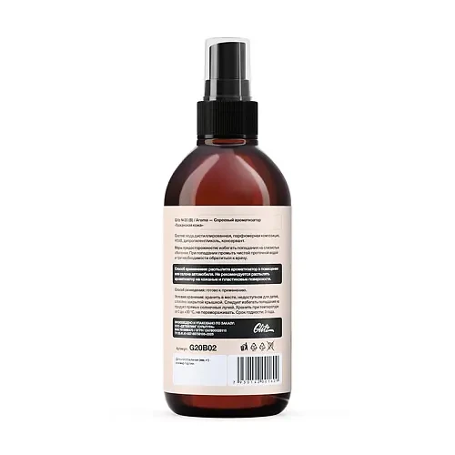 Glitz 20 (B) Aroma Tuscan Leather - Спреевый ароматизатор 200 мл - 3