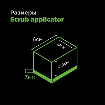 Foam Heroes Scrub Applicator аппликатор для глубокой очистки стекол, 6х4х4, 8см - 3