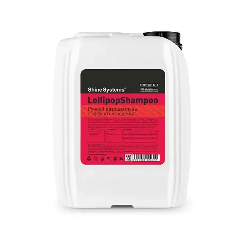 Shine Systems LollipopShampoo - ручной автошампунь с эффектом леденца, 5 л - 1