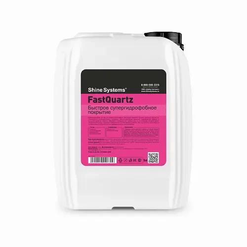 Shine Systems FastQuartz - быстрое супергидрофобное покрытие, 5 л - 1