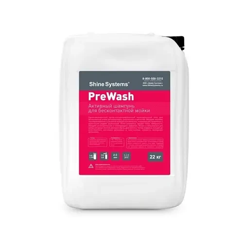 Shine Systems PreWash - активный шампунь для бесконтактной мойки, 20 кг - 1