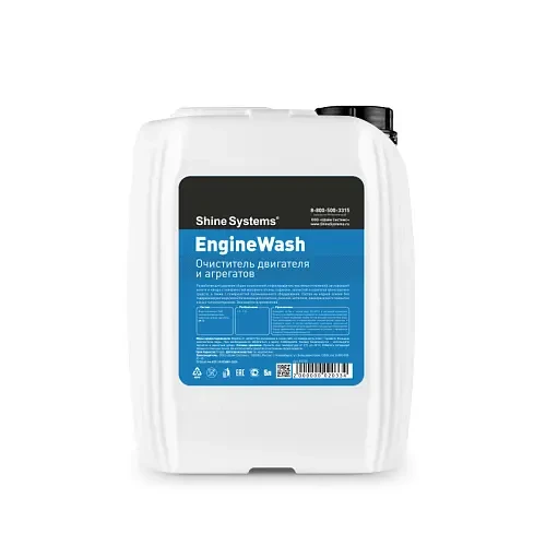Shine Systems EngineWash - очиститель двигателя и агрегатов, 5 л - 1