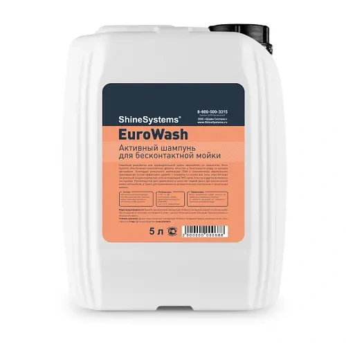 Shine Systems EuroWash - активный шампунь для бесконтактной мойки, 5 л - 1